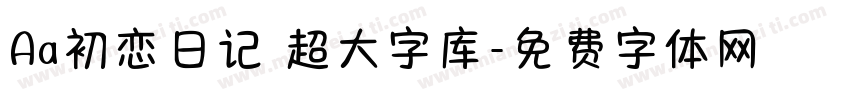 Aa初恋日记 超大字库字体转换